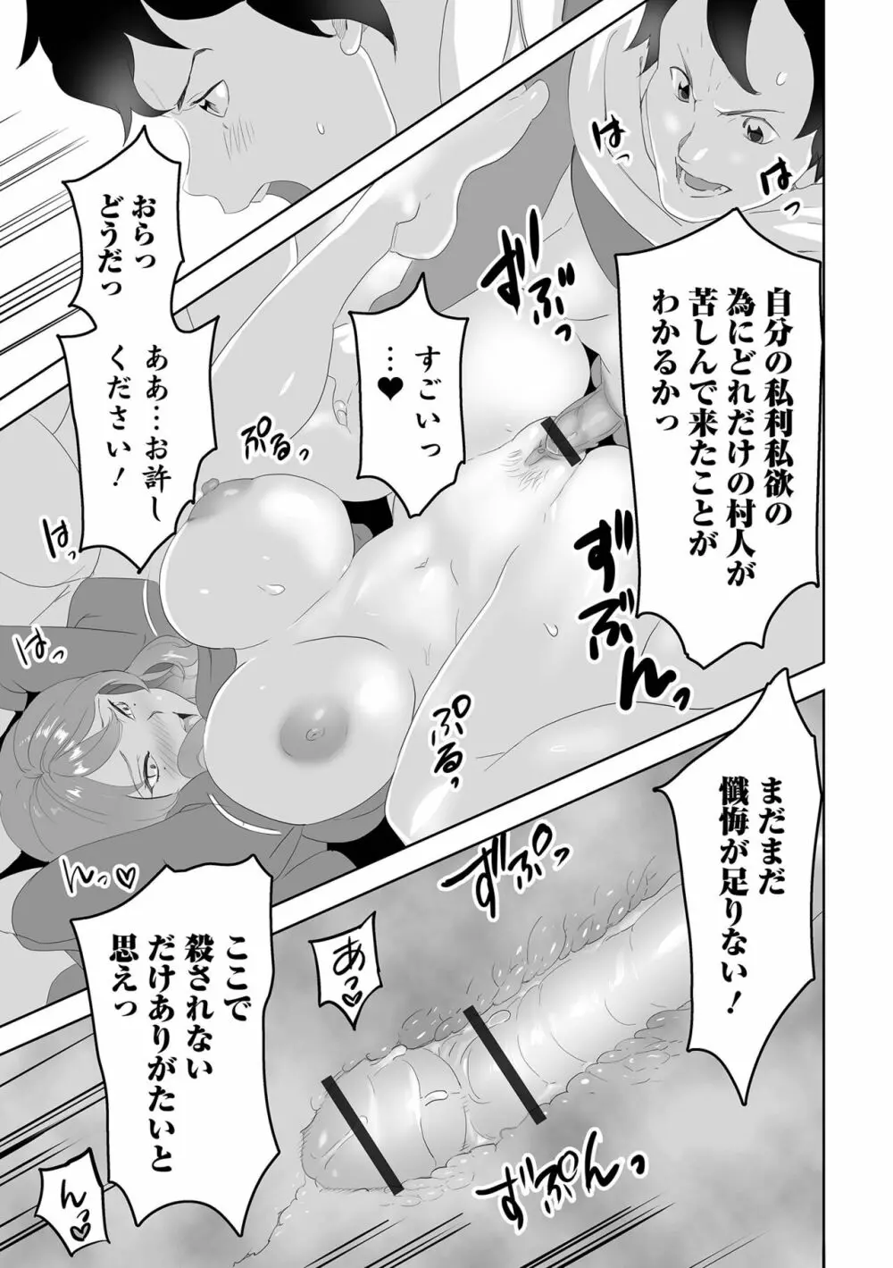 矯正!お仕置きタイム Vol.08 Page.93