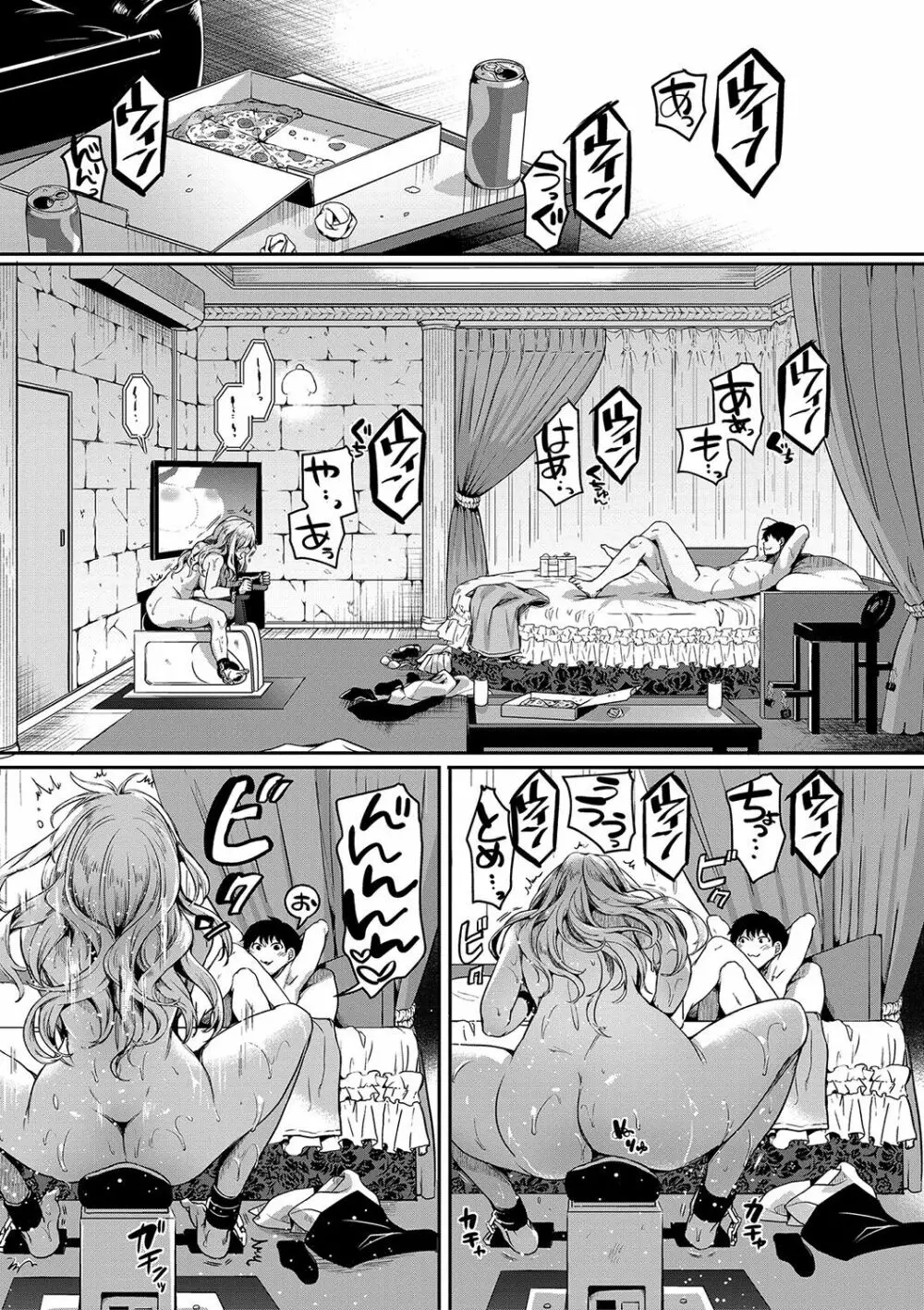 私は女の子が好きだったはずなのに Page.136