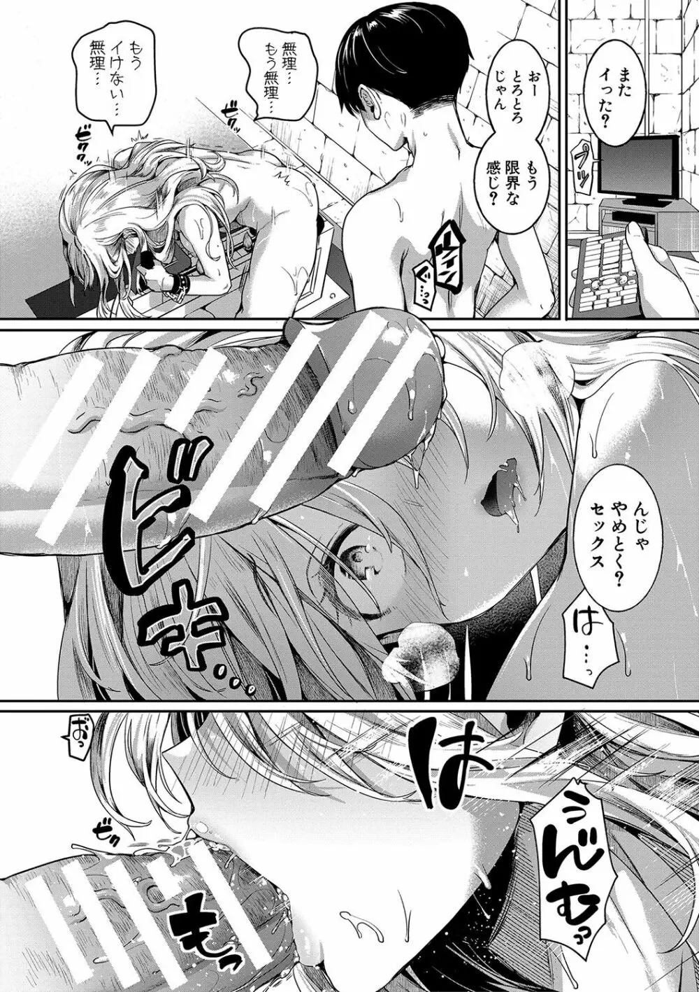 私は女の子が好きだったはずなのに Page.137