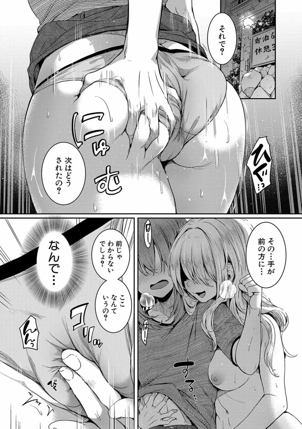 私は女の子が好きだったはずなのに Page.162