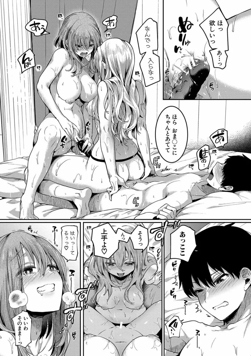 私は女の子が好きだったはずなのに Page.186