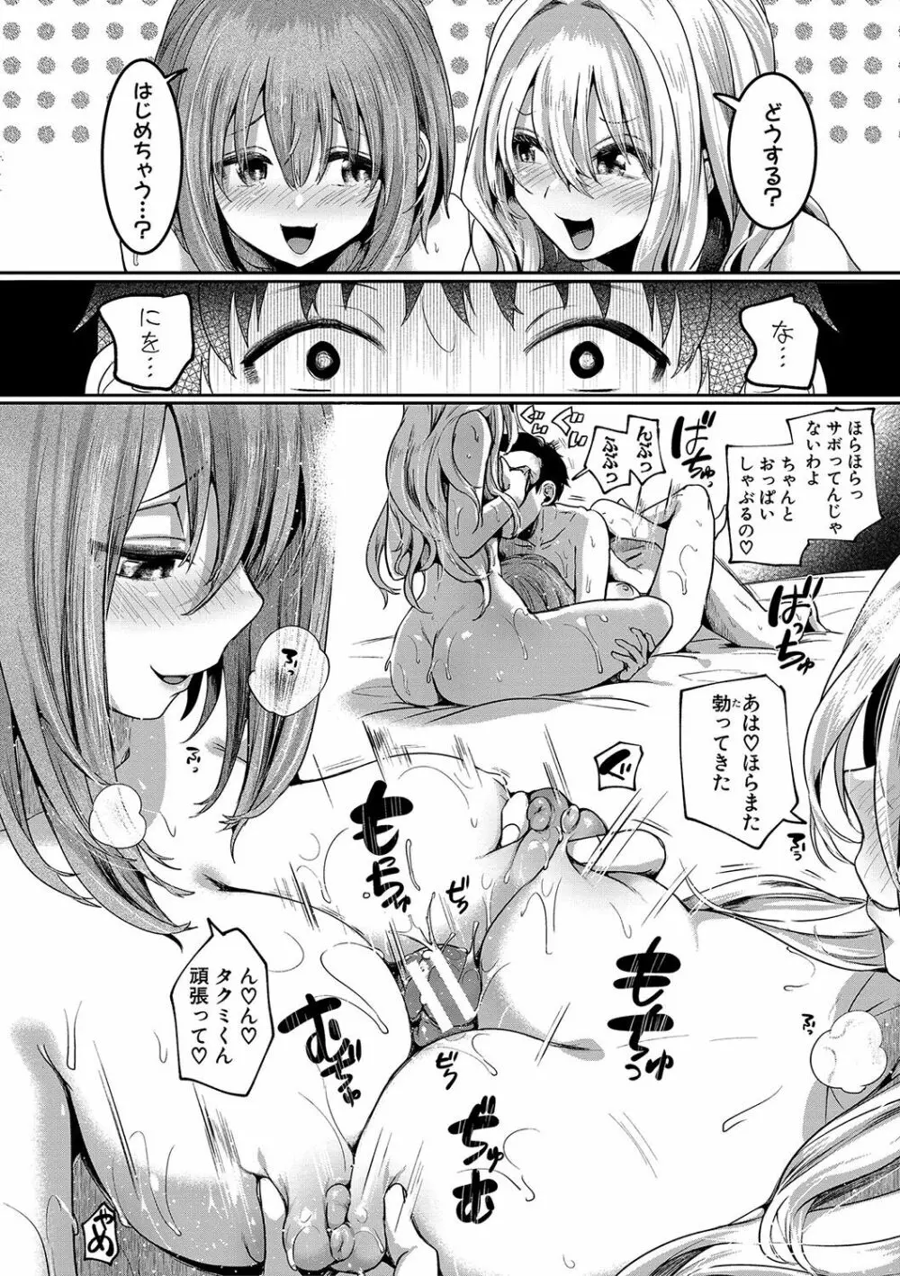 私は女の子が好きだったはずなのに Page.199