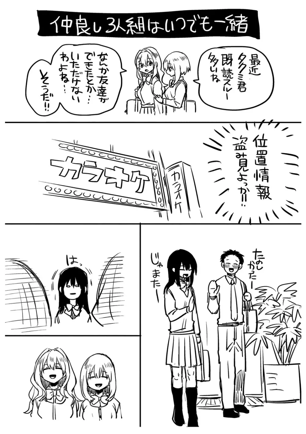 私は女の子が好きだったはずなのに Page.212