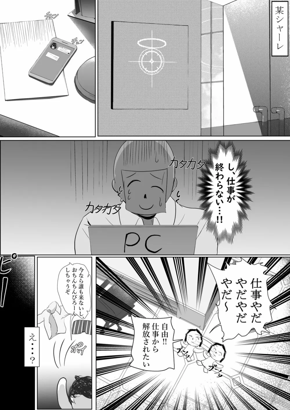 たっぷり愛してあなた様 Page.3