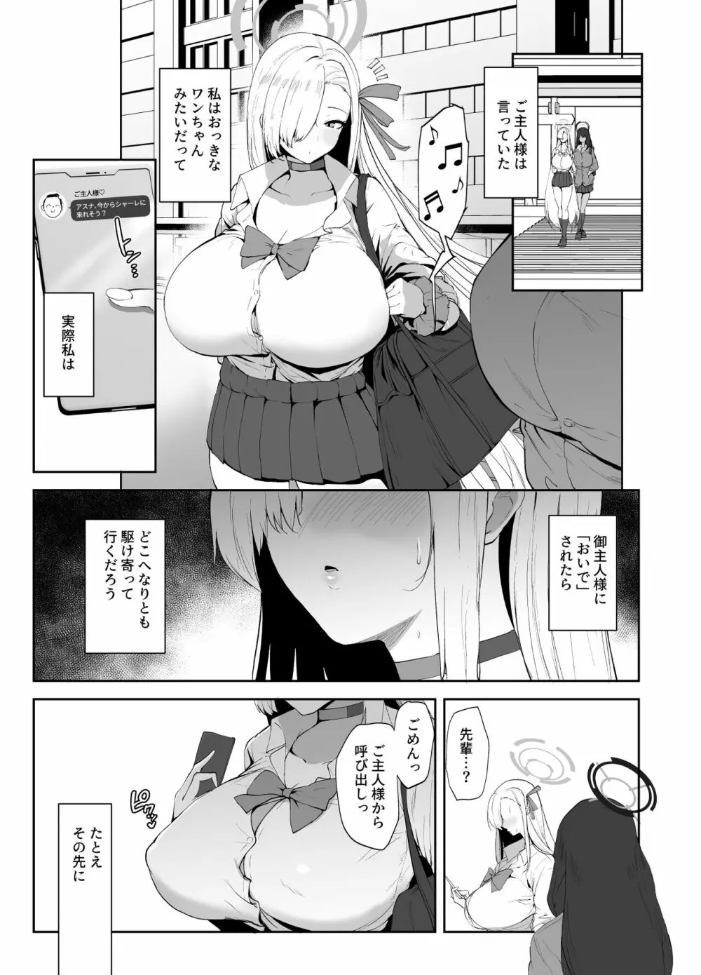 私が巨乳でムラムラさせちゃうから中出しされても仕方ないよね Page.2