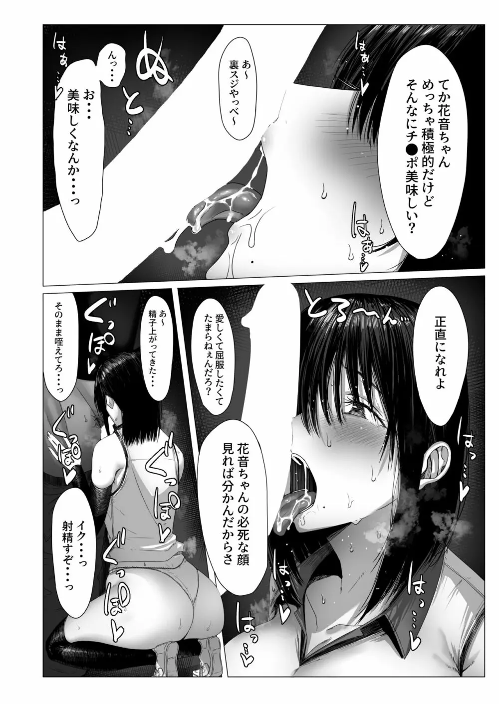 汚れた白さを何と呼ぶ? Page.11