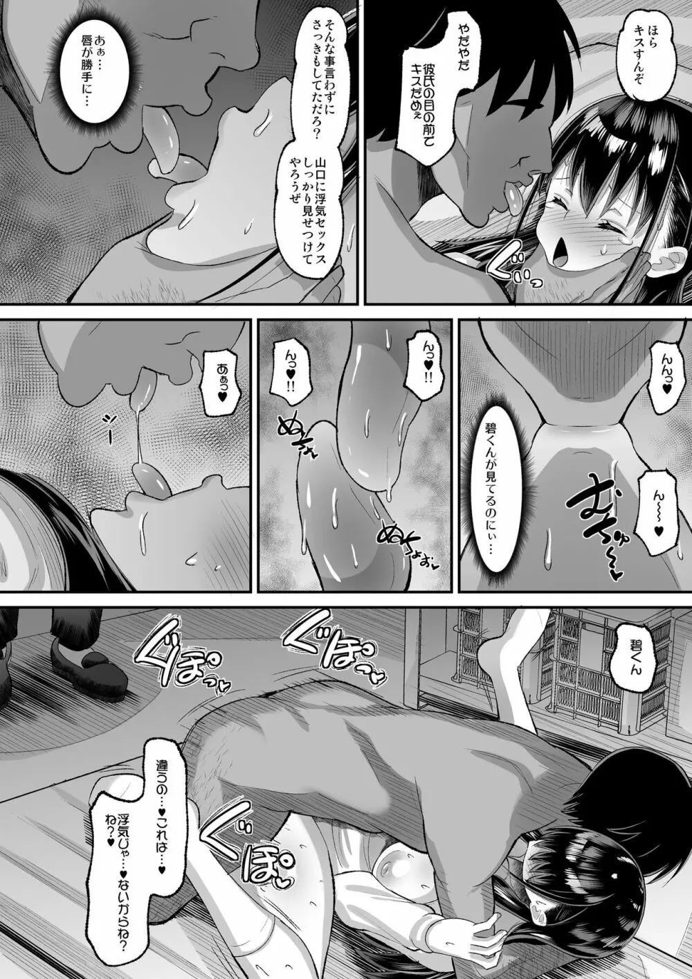 鬼畜教師に堕とされたボクの生徒会長2 Page.36