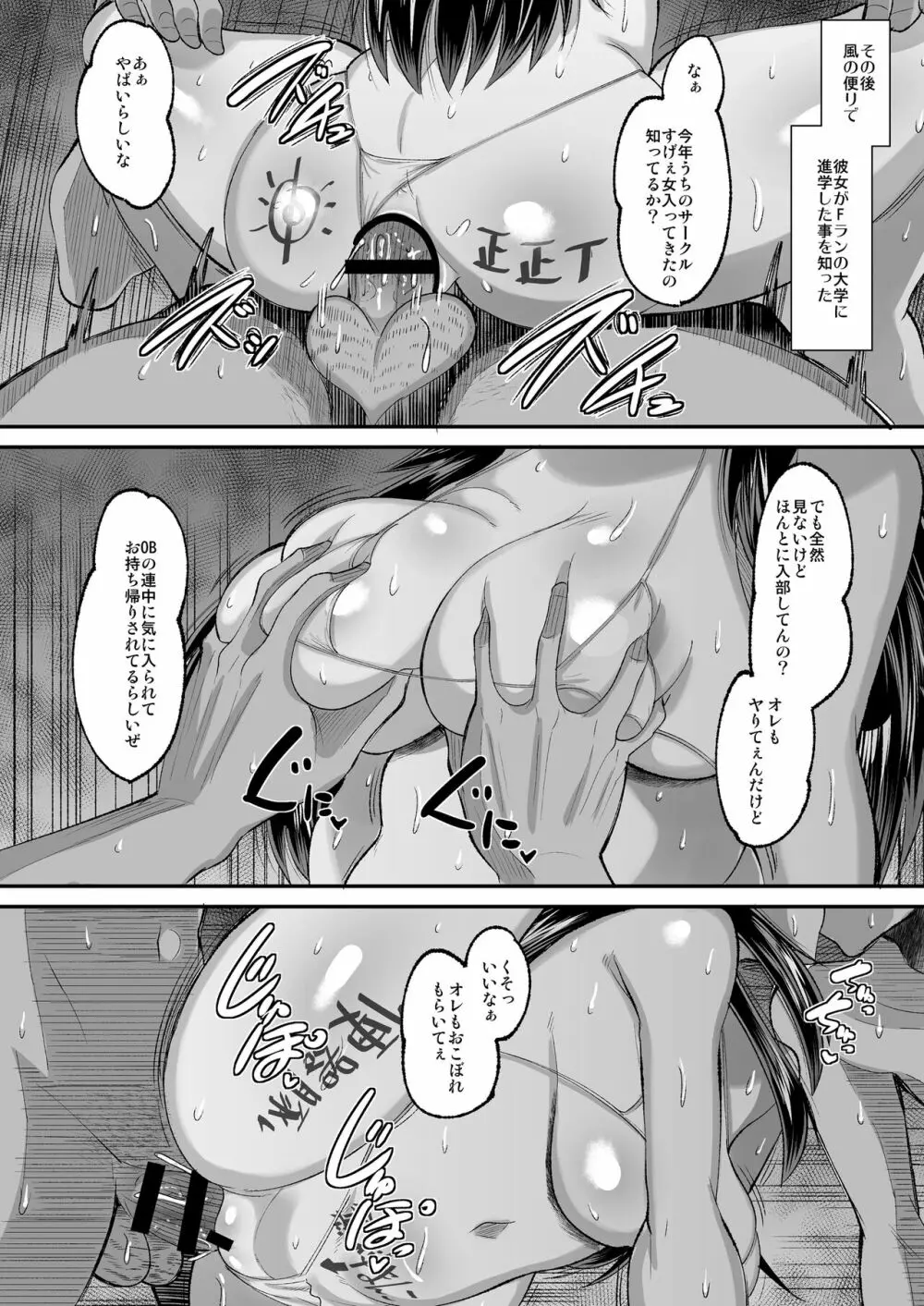 鬼畜教師に堕とされたボクの生徒会長2 Page.40