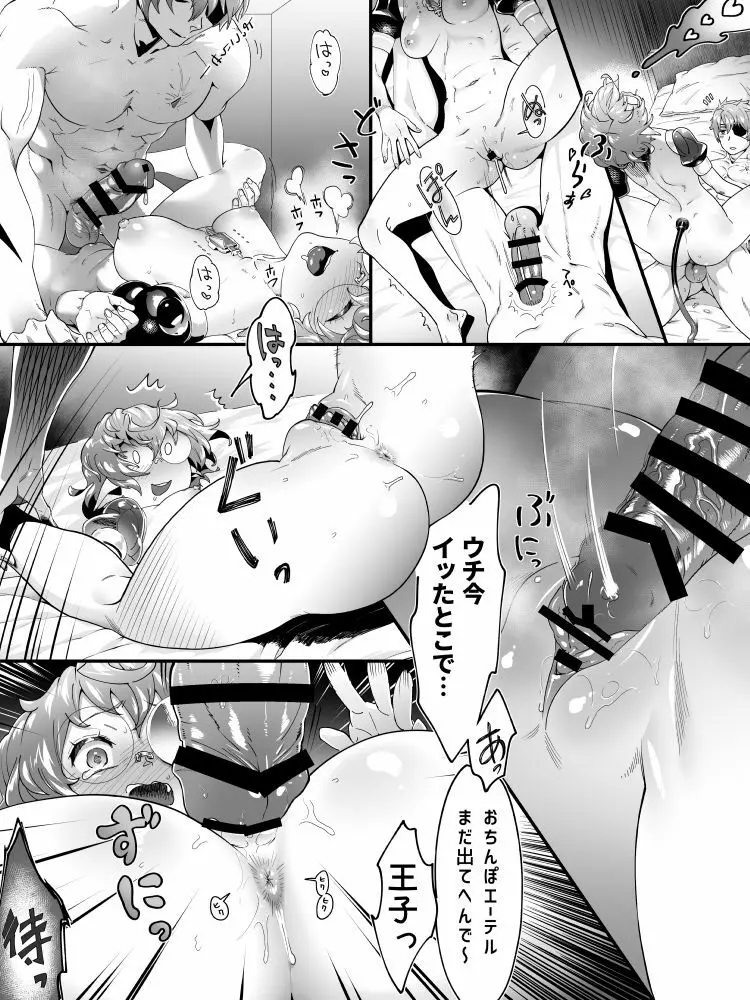 エロ漫練 Page.4