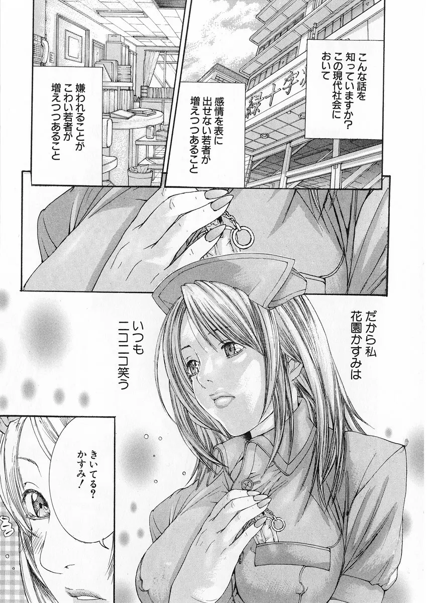 完熟クリニック Page.134