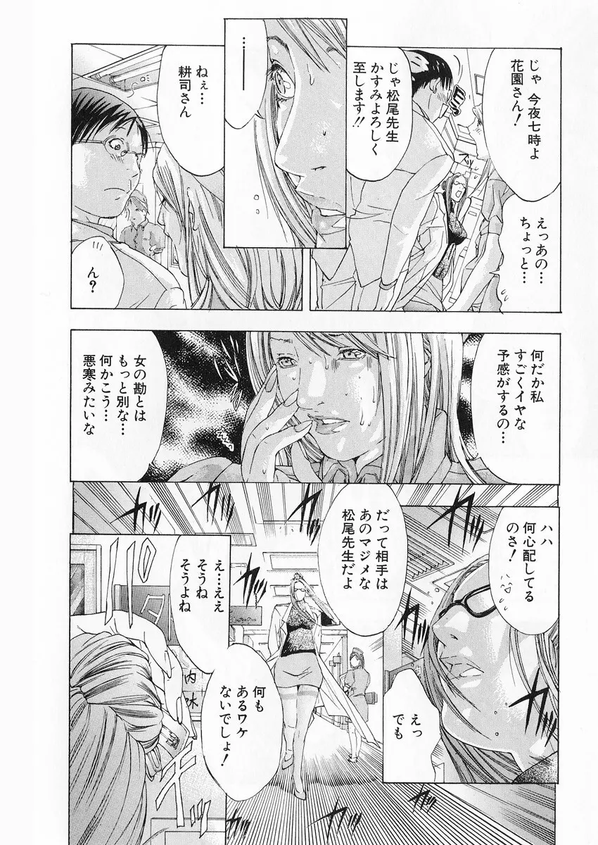 完熟クリニック Page.15