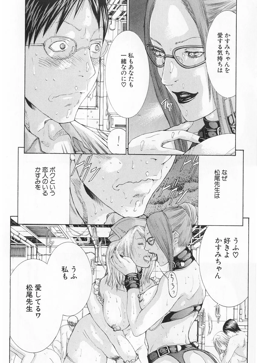 完熟クリニック Page.173