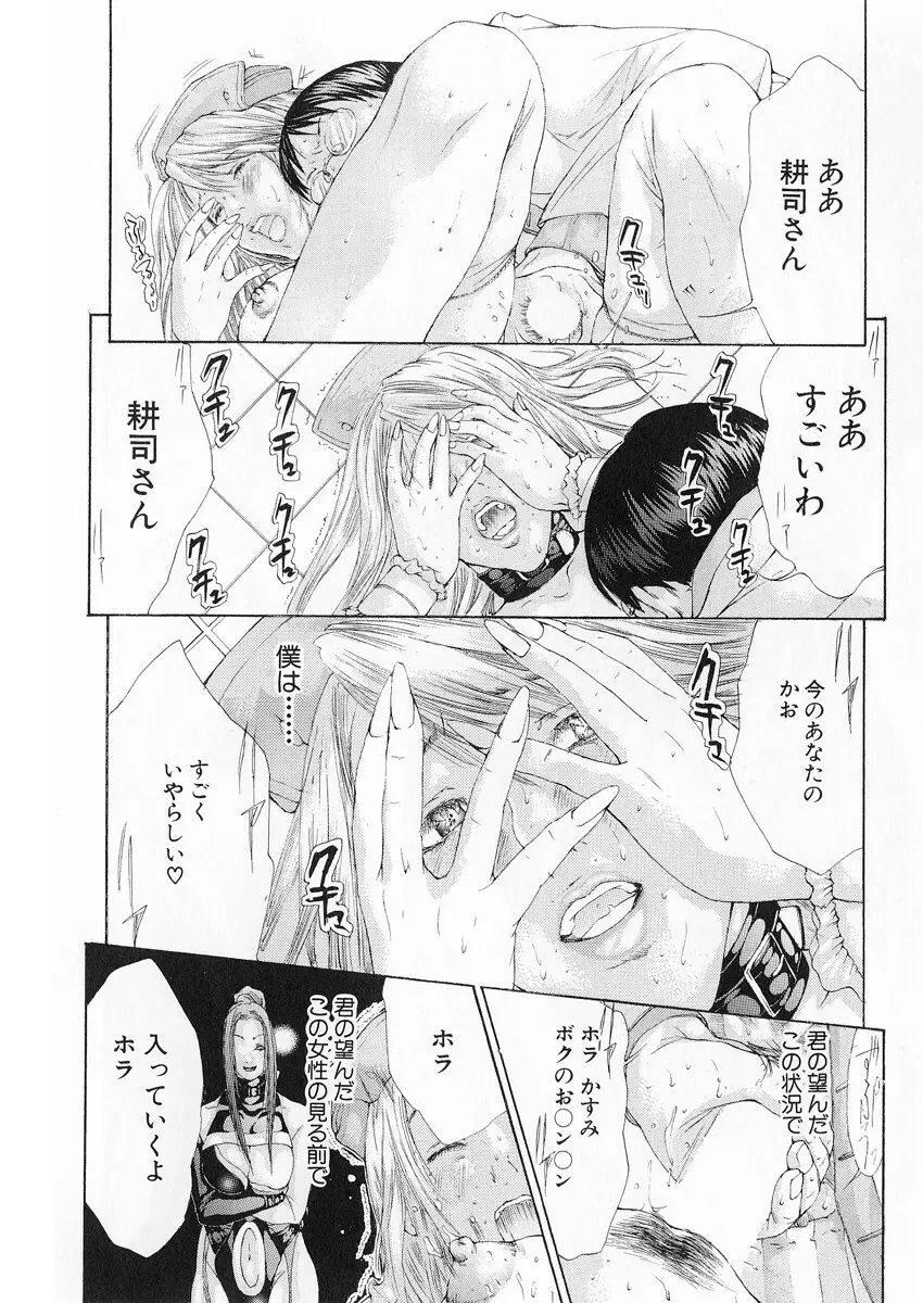 完熟クリニック Page.179