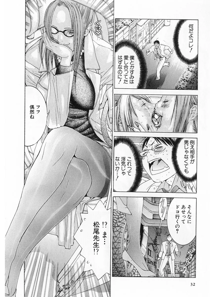 完熟クリニック Page.31