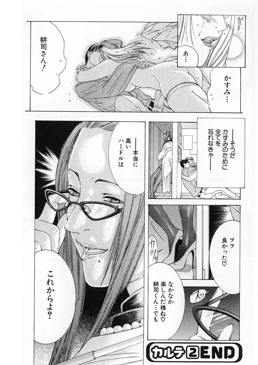 完熟クリニック Page.47