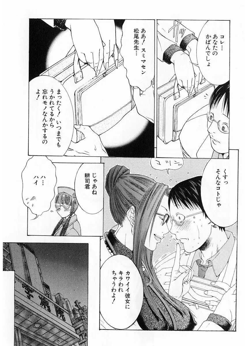 完熟クリニック Page.57