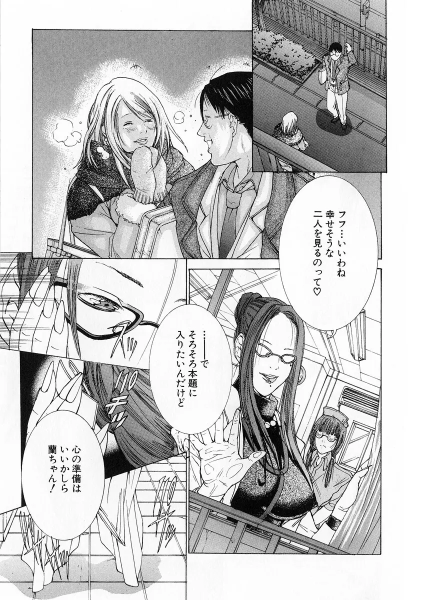 完熟クリニック Page.58