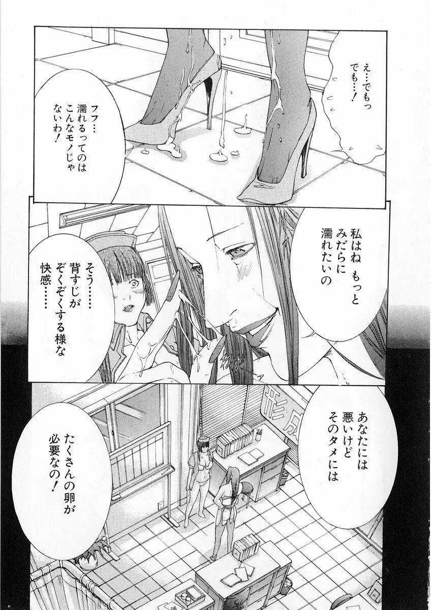 完熟クリニック Page.66