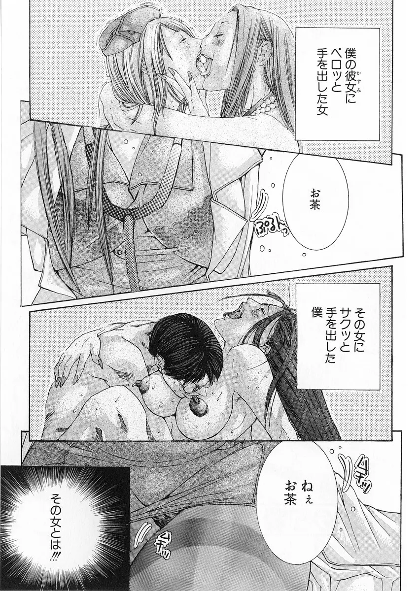 完熟クリニック Page.90