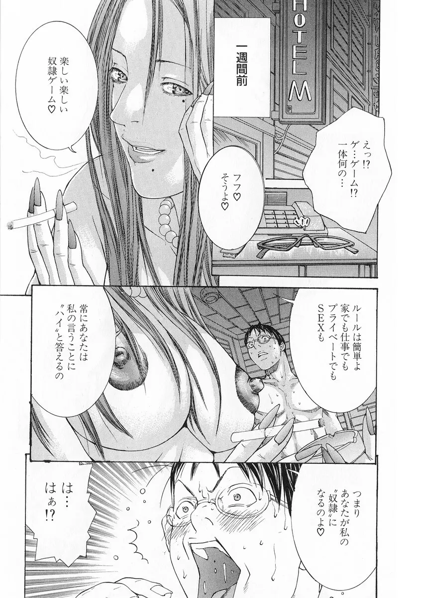 完熟クリニック Page.94