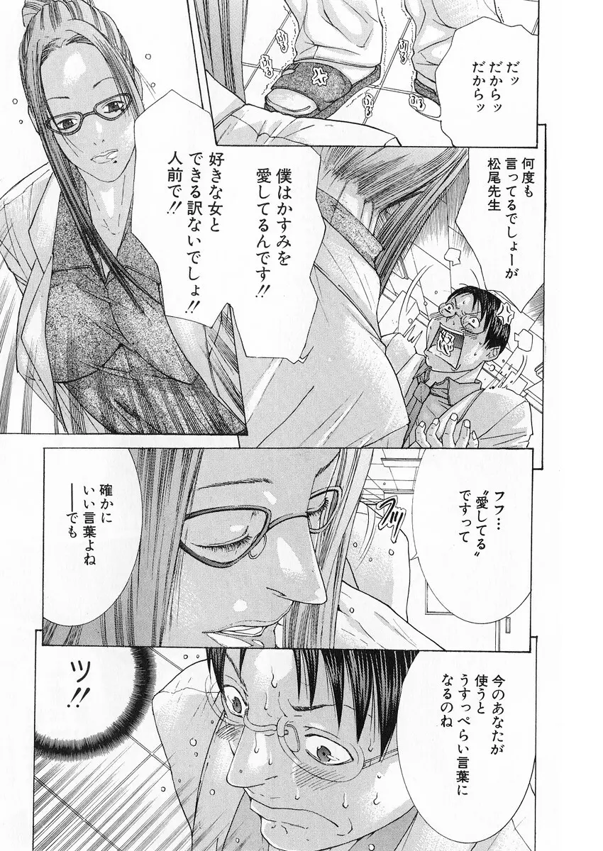 完熟クリニック Page.98