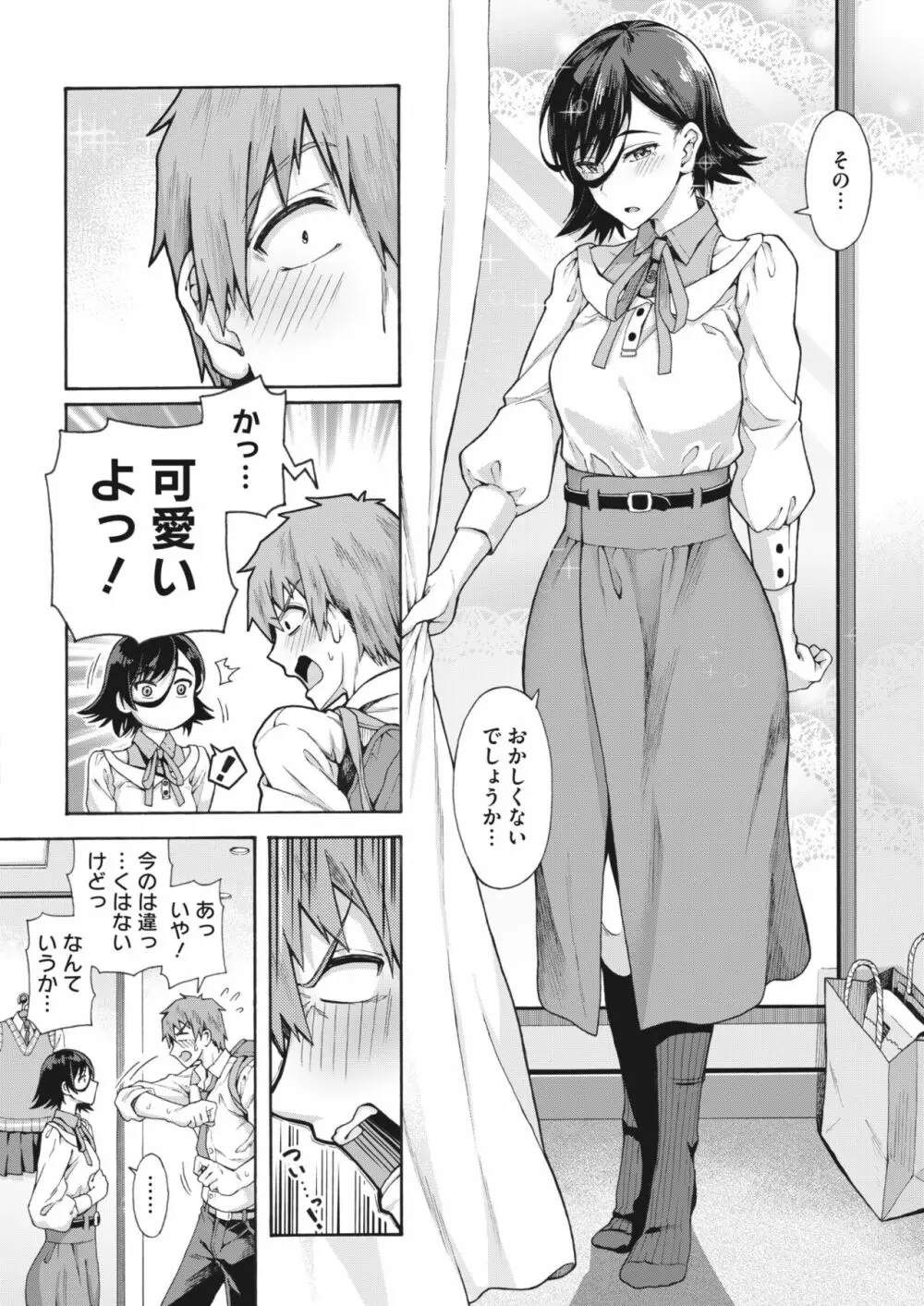 学園裏サービス1-5 Page.65