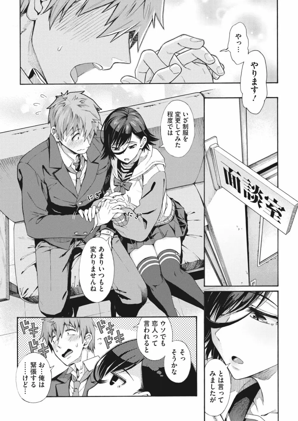 学園裏サービス1-5 Page.97