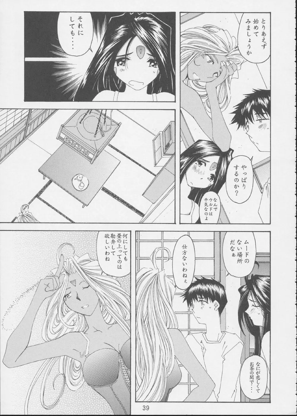 Fujishima Spirits 3 Page.38