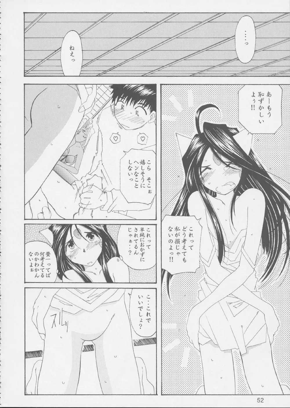Fujishima Spirits 3 Page.51