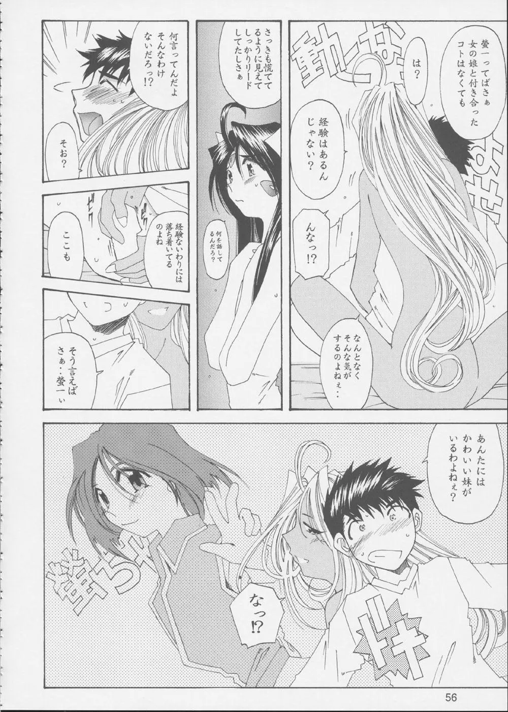 Fujishima Spirits 3 Page.55