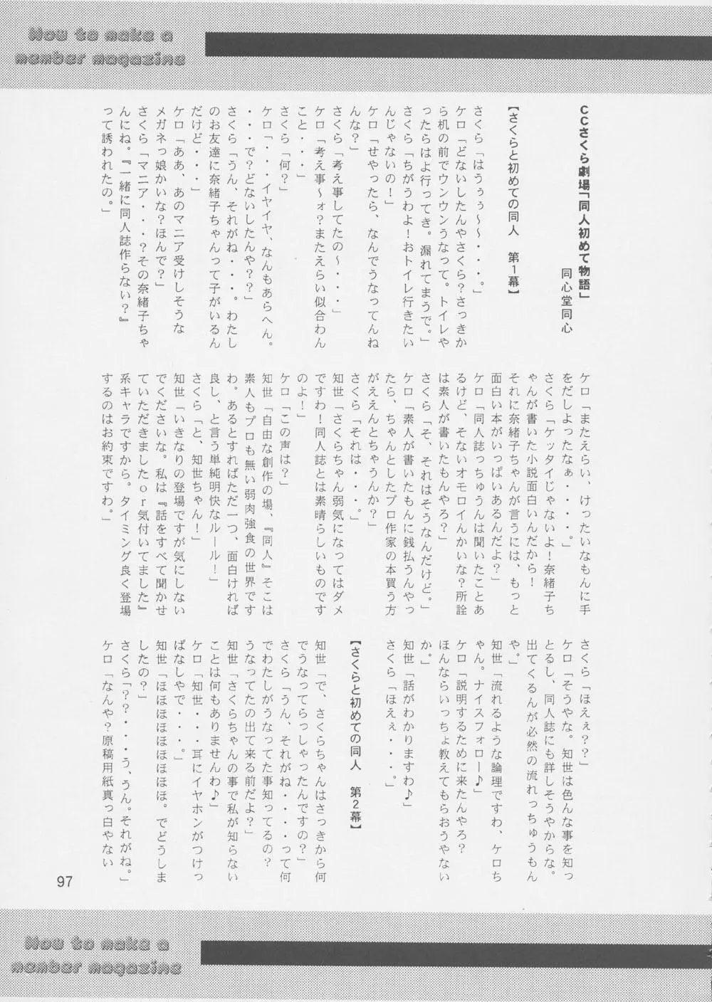 Fujishima Spirits 3 Page.96