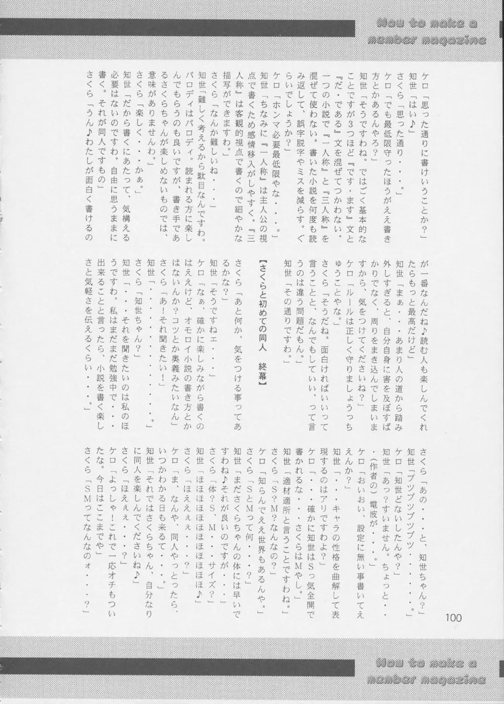 Fujishima Spirits 3 Page.99