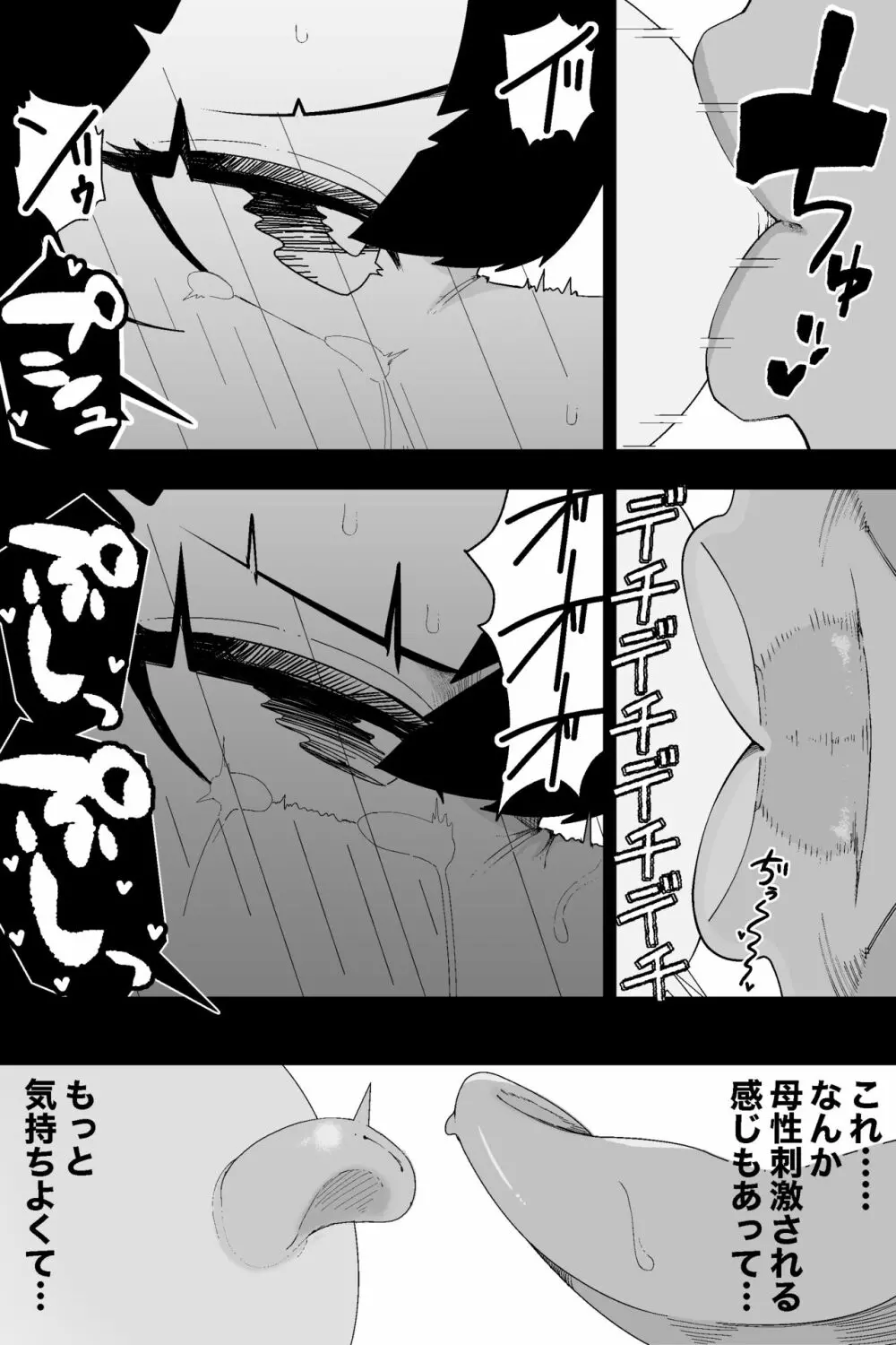 風紀委員長VS乳首快楽 Page.36