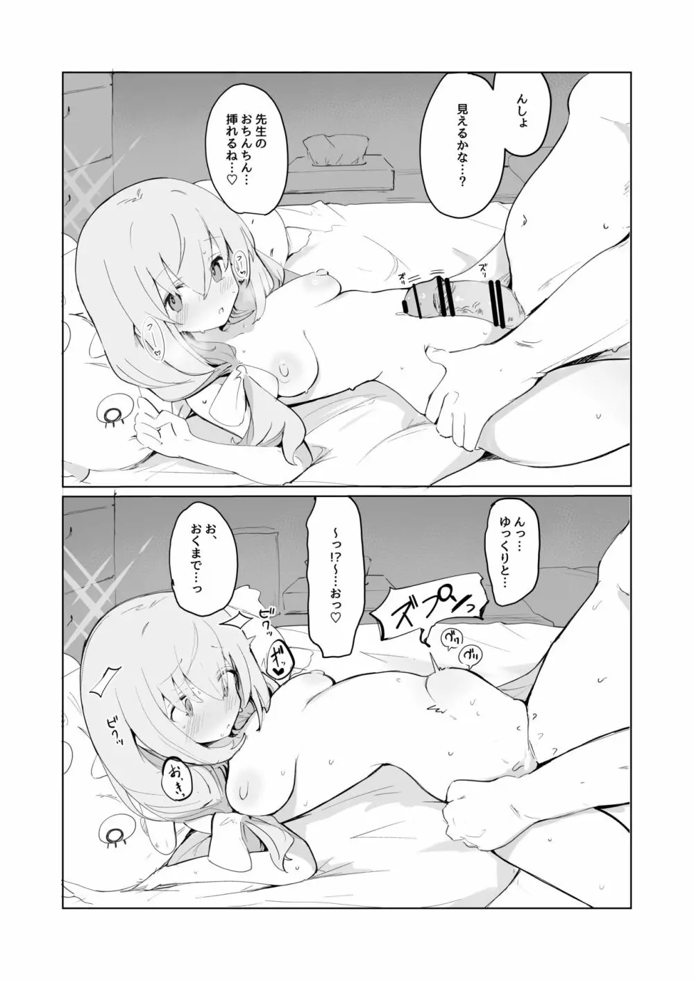 アツコ本 Page.2