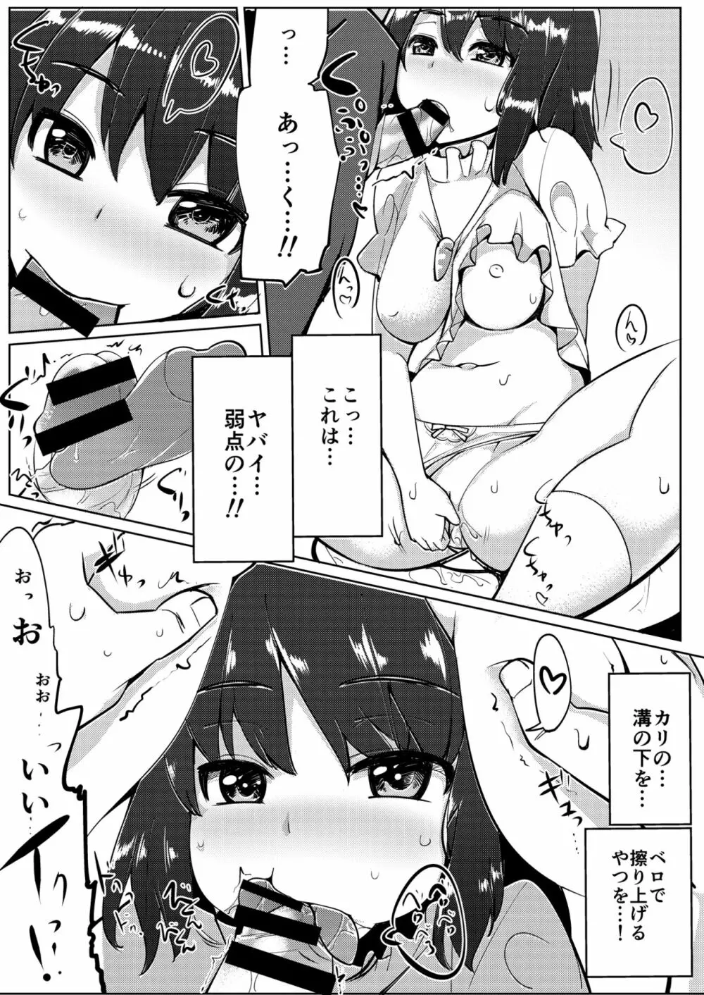 浮気しててゐちゃんとセックスした Page.58