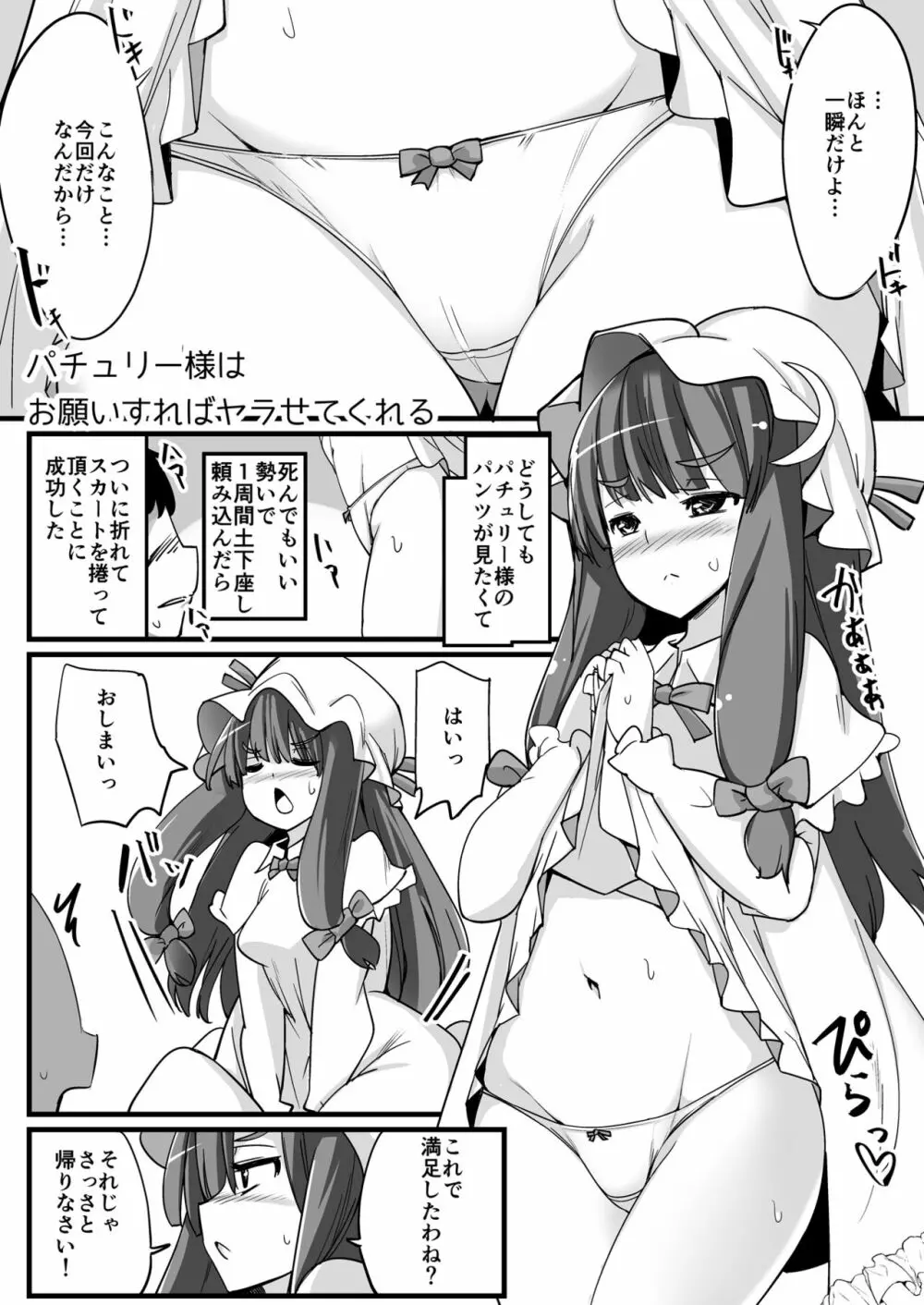 浮気しててゐちゃんとセックスした Page.68