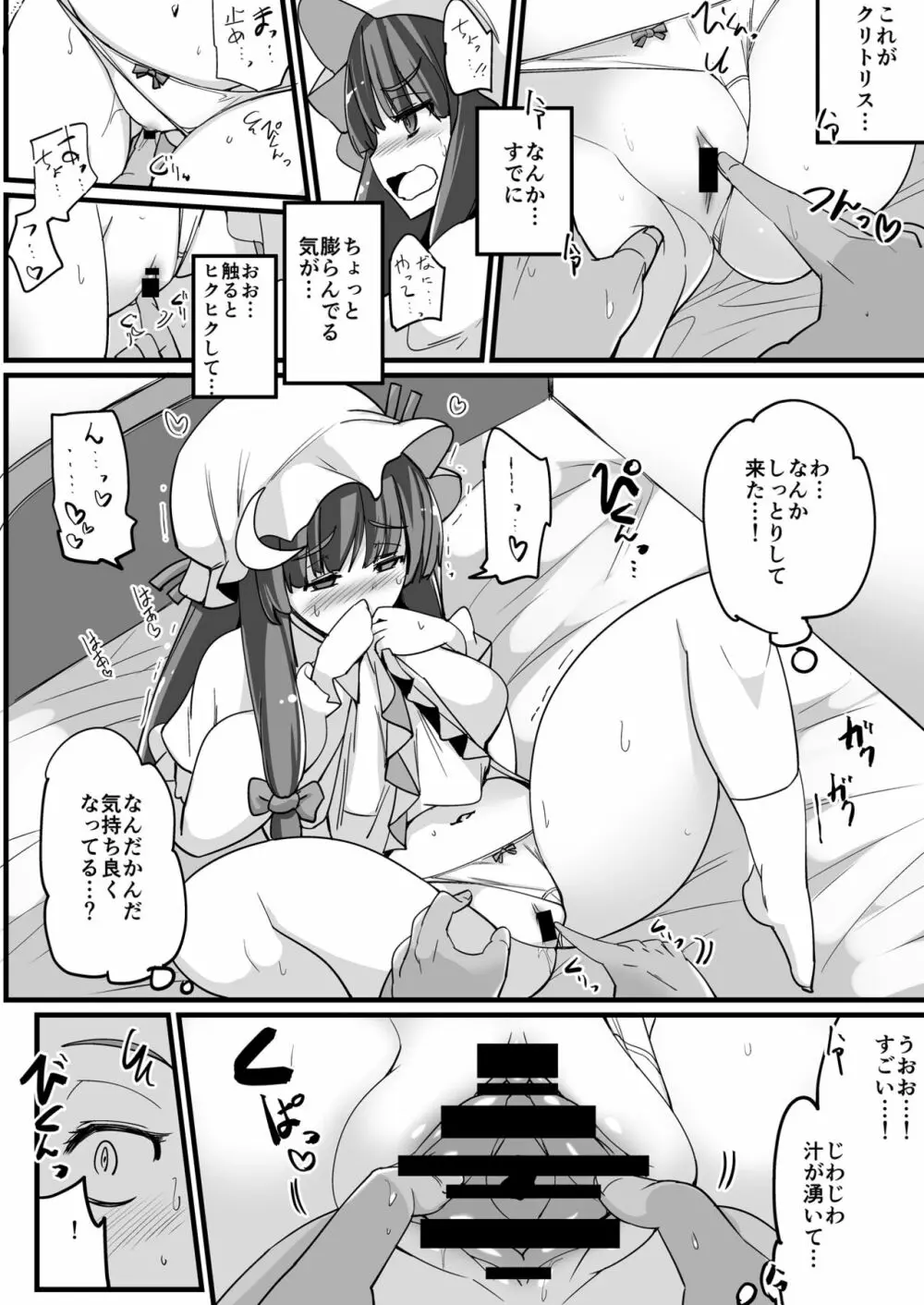 浮気しててゐちゃんとセックスした Page.71