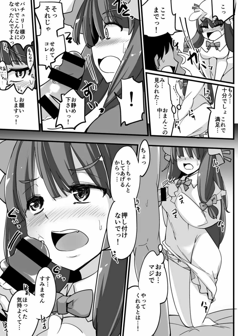 浮気しててゐちゃんとセックスした Page.72