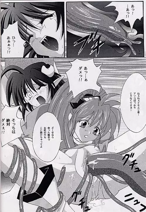 アタラクシアへの弁証法 Page.29