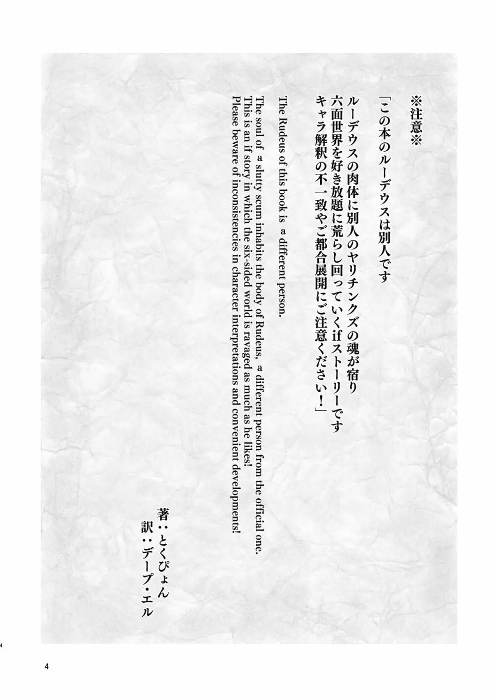 浮色転生2~魂変わったら 本気射精す~ Page.3