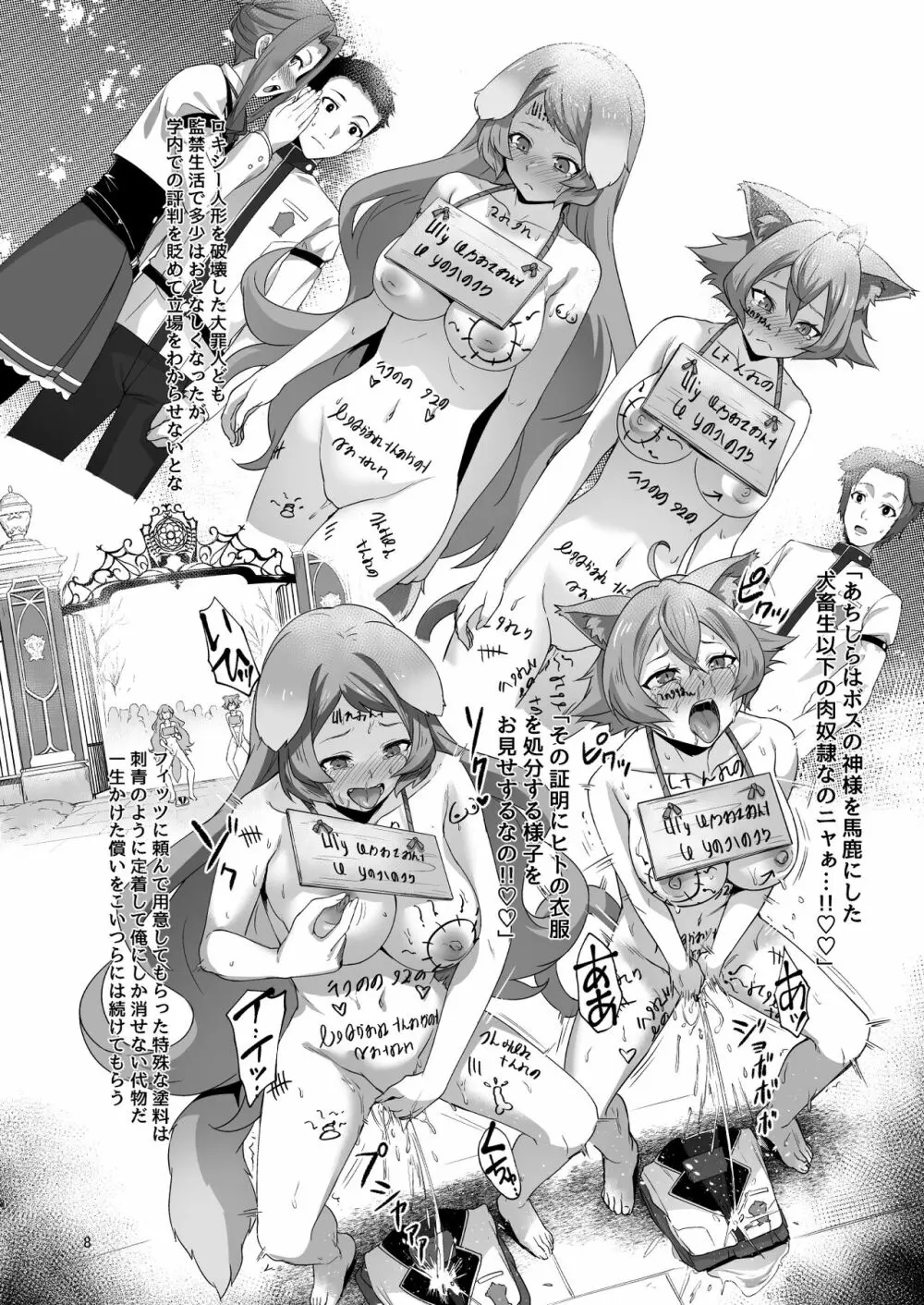 浮色転生2~魂変わったら 本気射精す~ Page.7