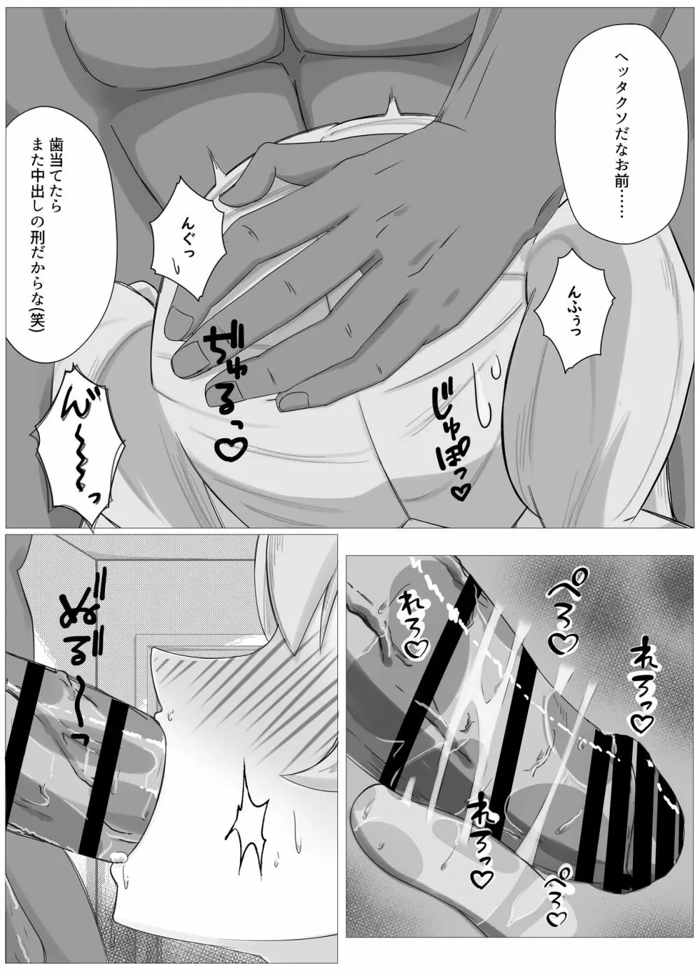 私の精一杯!その2! Page.15