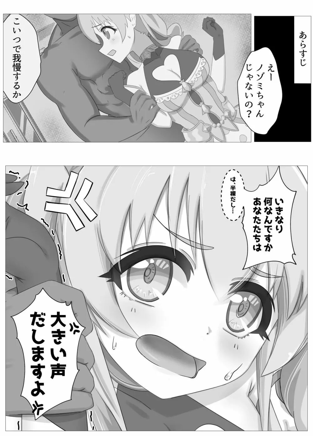 私の精一杯!その2! Page.2