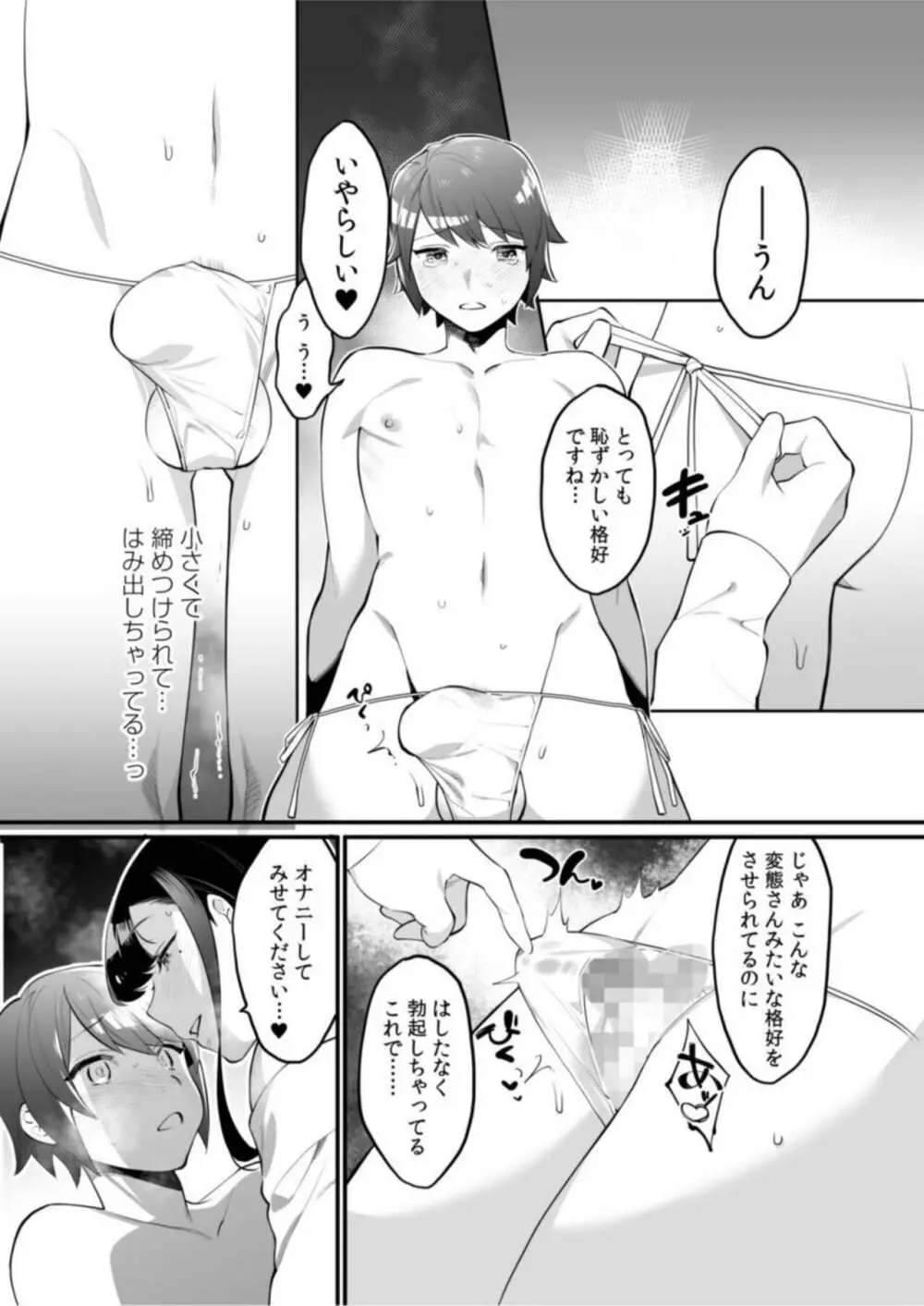 義姉とのえっちな同棲性活！～私のおっぱい、吸って！舐めて！～【18禁】1 Page.22