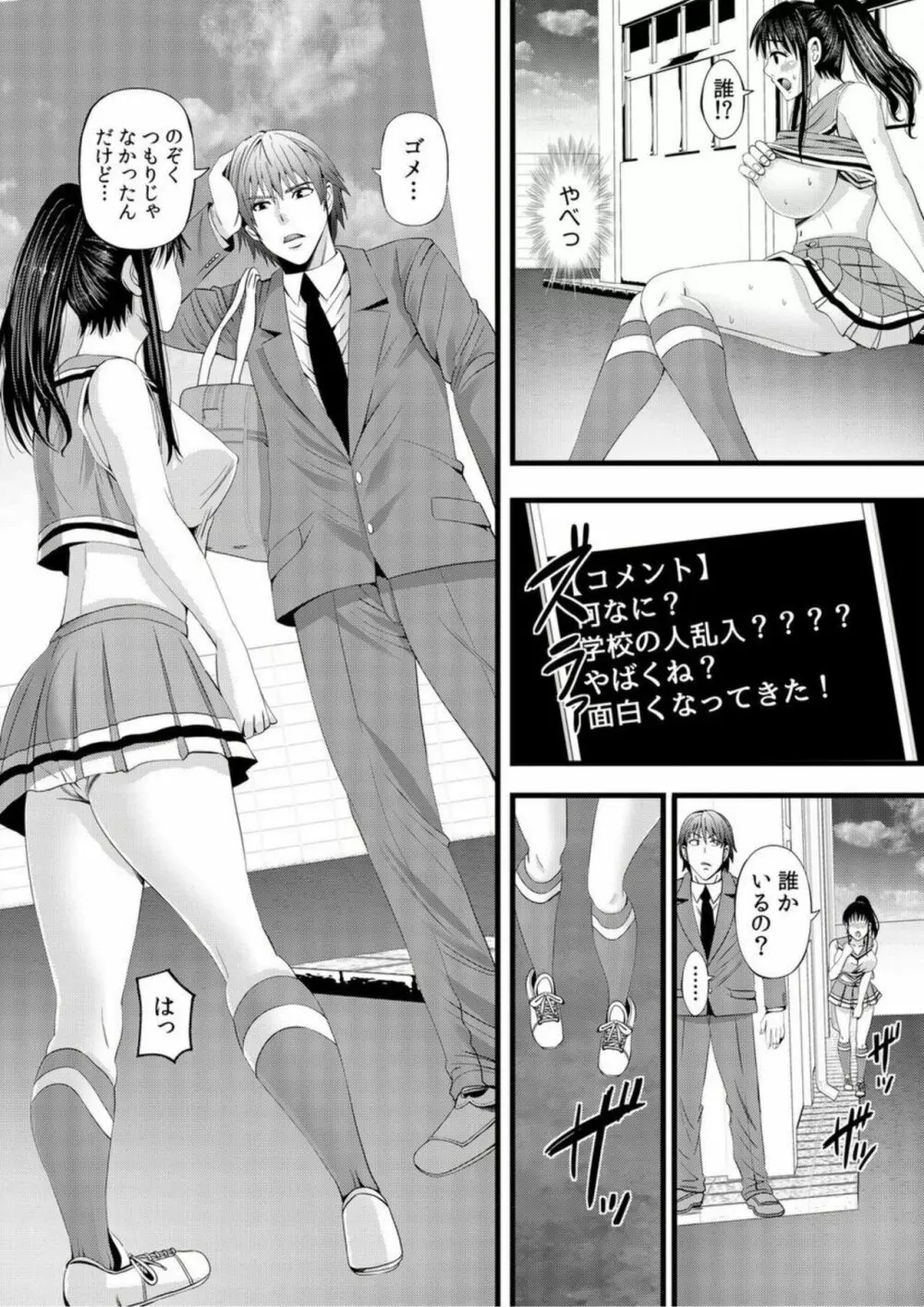 地味子がヒミツのセックス裏配信!?～おクチでイカせてあげる!～【18禁】1 Page.16