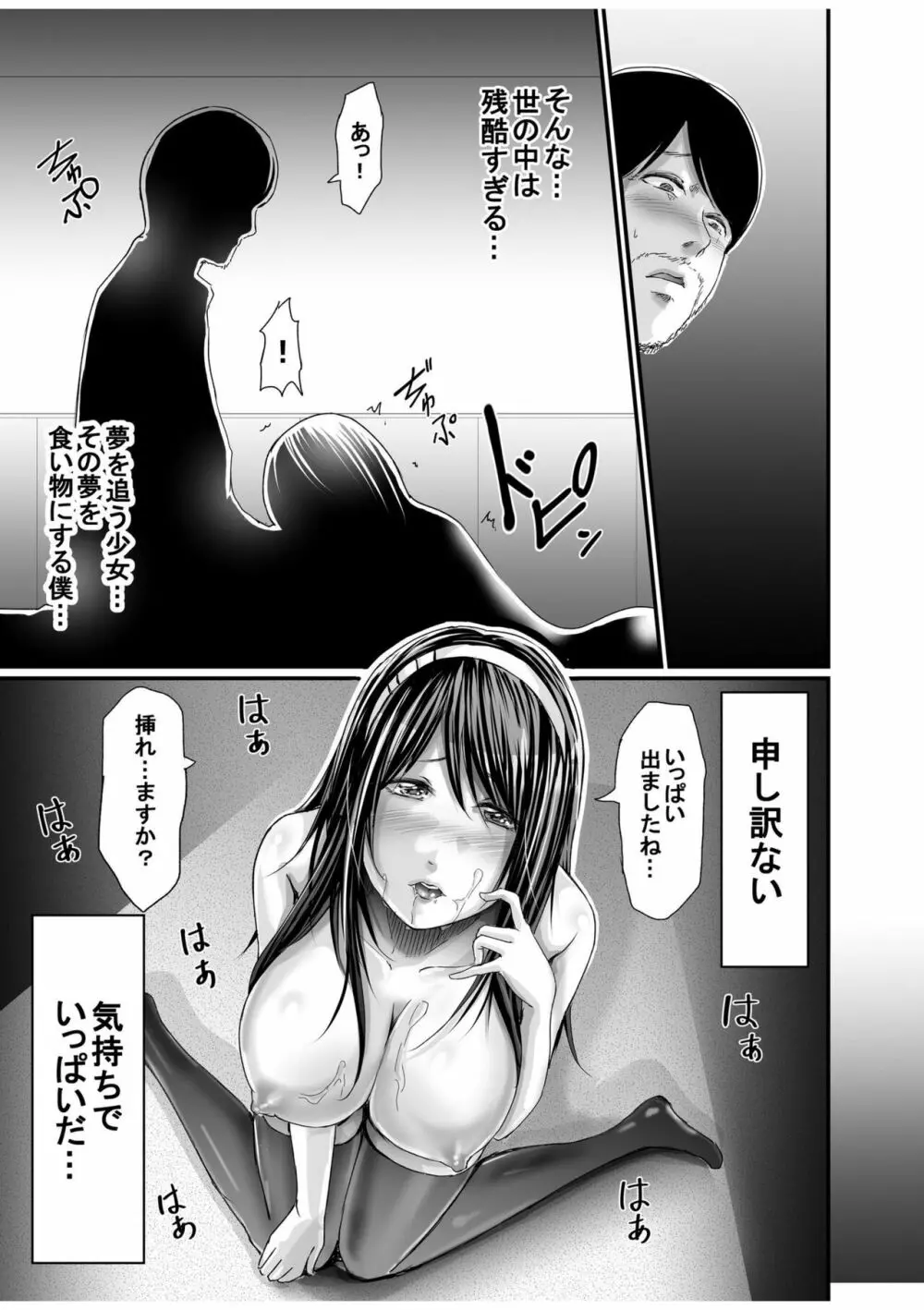 パパ活相手がママの再婚相手〜どこでもヤレれるオトナの溺愛SEX〜【18禁】1 Page.17