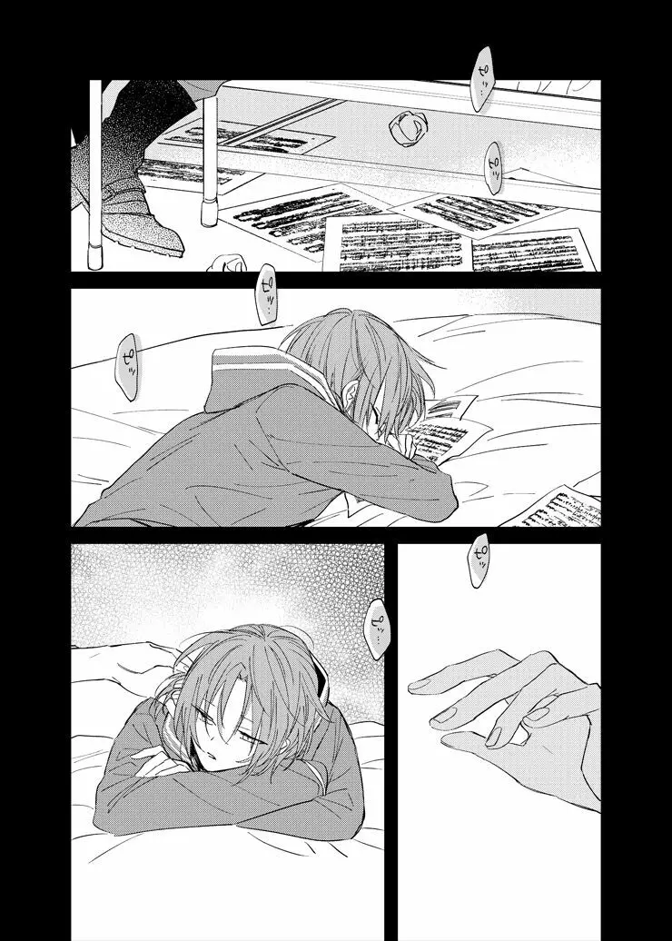 うつくしい名前 Page.14