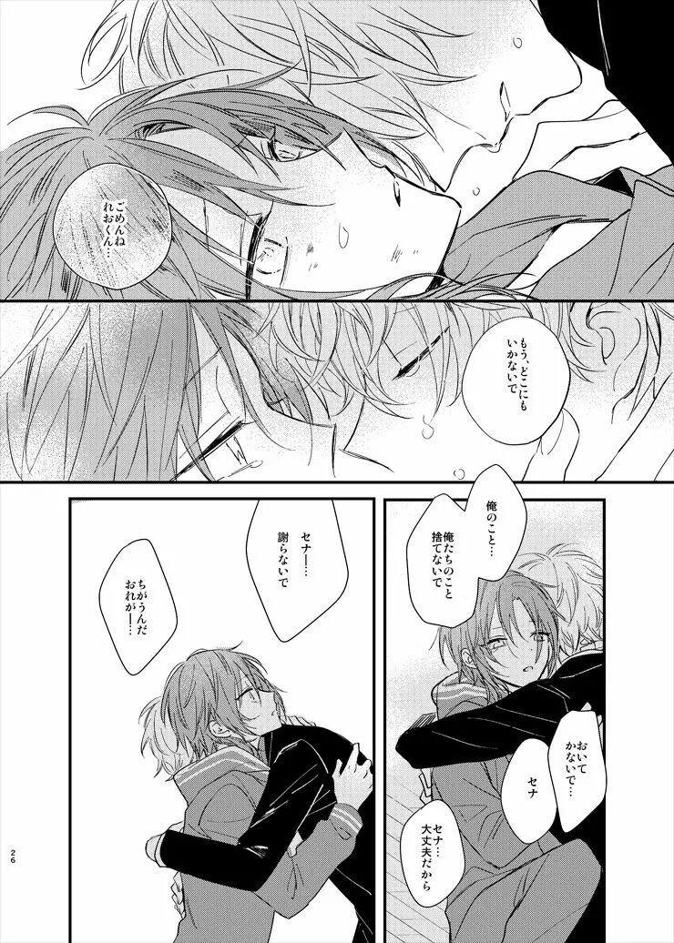 うつくしい名前 Page.24