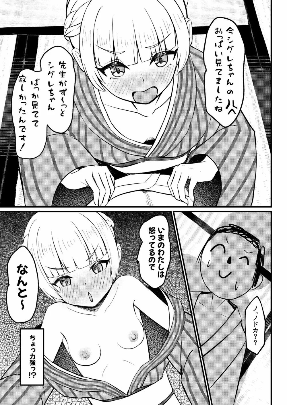 227号酔いどれ温泉郷 Page.13