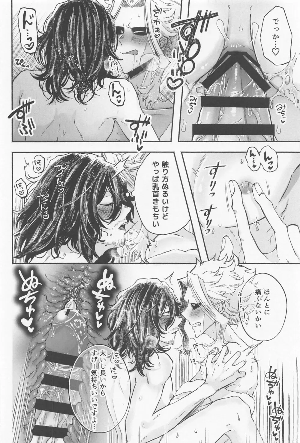 発情ネコちゃん恋を知る Page.13